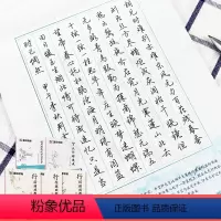 [正版]墨点字帖荆霄鹏行楷字帖临摹行楷女女生字体漂亮高中生速成初学者练字大学生行楷古风练字帖行楷字帖硬笔临摹成年硬笔行