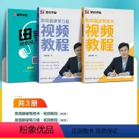 3本套装:行楷+楷书+田字格练习本 [正版]小学生字帖楷书练字本小学儿童初级练字神器速成21天练字帖成年正楷字帖荆霄鹏硬