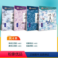 行楷文章4本临摹套装 [正版]墨点字帖钢笔练字高中生大学生行楷荆霄鹏初中生行楷字帖女生练字帖成年手写正楷大人小学生名人名