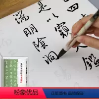 [正版]墨点圣教序字帖毛笔书法练字纸宣纸书法纸全本描红字帖毛笔行书笔法标准教程行书毛笔书法字帖圣教序行书字帖行书毛笔书