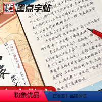 [正版]荆霄鹏行楷字帖钢笔字帖行楷成人练字硬笔书法练字本成年硬笔字帖字帖大开本名家散文硬笔临摹练字帖成年行楷常用字字帖