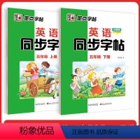 [套装]外研版5年级上册+下册 [正版]四年级下册英语字帖意大利斜体五年级英语字母写字天天练小学生初中生练字暑假作业20