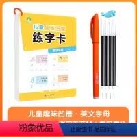 [1册]英文字母 [正版]儿童趣味凹槽练字卡学前班控笔训练字帖幼儿园启蒙3-4-5-6-8岁小学生一年级练字本26个英文