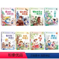 [8册]全套 [正版]经典儿童成长故事全套8册木偶奇遇记爱丽丝漫游仙境故事书3-6岁儿童图画绘本彩图大字带拼音老师宝宝早