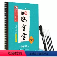 幼儿写字启蒙基础练习凹槽练字板 [正版]练习写字儿童幼儿园宝宝初学者学写字幼儿简单汉字魔幻练字帖小学生字帖楷书练字本启蒙