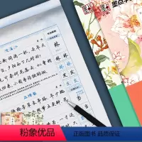 [正版]唐诗宋词三百首行书字帖女生字体漂亮高中生速成练字大学生初学者临摹荆霄鹏行楷字帖初中生古诗词字帖