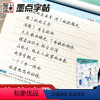 [正版]荆霄鹏行楷字帖生字体漂亮硬笔书法字帖钢笔字帖行楷高中生大学生练字字帖大开本优美诗歌字帖行楷临摹练字练字帖成年行