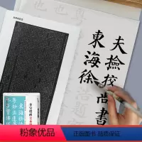 [正版]墨点毛笔字帖颜真卿多宝塔碑毛笔书法字帖楷书入门基础训练楷书初学描红毛边纸米字格多宝塔碑书法字帖颜真卿楷书字帖字
