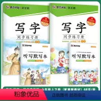 [语文同步套装]6年级上册+下册 [正版]六年级字帖上册英语同步练字帖小学生英文写字练字帖2023年人教版英语字帖意大利