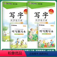 [语文同步练习簿套装]3年级上册+下册 [正版]三年级下册英语字帖人教版小学生英语字母写字练习天天练练字帖2023年小学