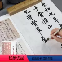 [正版]墨点毛笔书法练字纸宣纸书法纸兰亭序字帖王羲之兰亭序作品纸全本描红字帖毛笔行书笔法标准教程毛笔书法字帖兰亭序行书