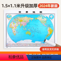 [正版]北斗2024新版世界地图 约1.5×1.1米高清地图 世界地图 超大无拼接加厚铜版纸 商务办公室教室家用挂图贴