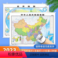 [正版]高清升级2023新版中国和世界地图挂图共2张 约1.1*0.8米高清防水覆膜 商务办公室教室学生家庭用装饰挂画