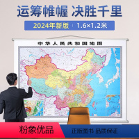 [正版]北斗2024新版中国地图挂图 高清挂画约1.6*1.2米 中华人民共和国地图 超大无拼接加厚铜版纸商务办公室教