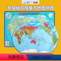 [正版]北斗2024年世界地图拼图磁力拼图 政区地形图二合一 儿童中小学生地理知识学习启蒙益智玩具 初中生磁性政区图