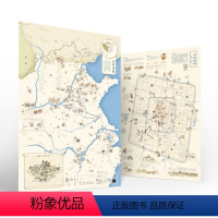 [共2张]水浒地图(86*60cm) [正版]水浒地图挂图共2张 小学初中生用北宋城市地图助读中国古典名著 学生地图墙贴