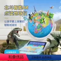 [正版]智能点读语音AR地球仪 儿童生日礼物礼品学生用智能语音地球仪 大号25cm高清3d立体悬浮世界星座夜灯发光