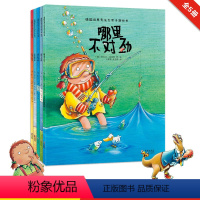 [正版]全5册德国专注力训练书游戏书 4-5-6岁幼儿童哪里不对劲益智走迷宫智力找茬找不同视觉大发现早教益智游戏书籍