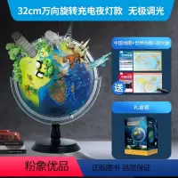 30cm万向旋转(无极调光+AR+卫星浮雕) [正版]北斗北斗智能ar地球仪 30cm大号高清初高中生小学生用教学版卫星