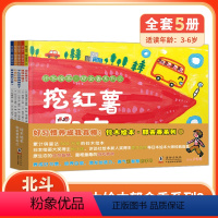 [正版]全5册铃木绘本郁金香第二辑 0-3-4-5-6岁儿童自信情商培养好习惯养成绘本 幼儿卡通动漫图画故事书籍