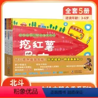 [正版]全5册铃木绘本郁金香第二辑 0-3-4-5-6岁儿童自信情商培养好习惯养成绘本 幼儿卡通动漫图画故事书籍