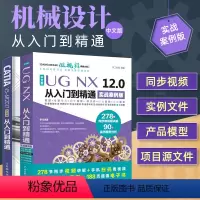 [正版]catia书籍CATIA V5 6R2017中文版从入门到精通 机械产品零件设计专业培训教程CATIA零基础自