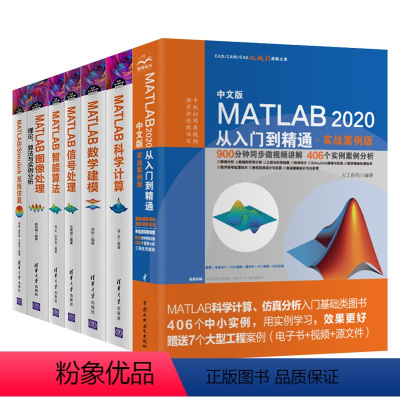 [正版]MATLAB智能算法+图像处理+MATLAB/Simulink系统仿真+中文版MAT+数学建模+中文版LAB2