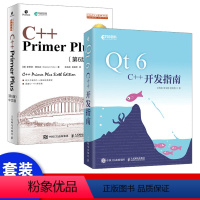 [正版]套装2本C++ Primer Plus 第6版中文版 c++程式设计入门 c++语言程式设计 Qt 6.0 C