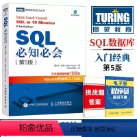 [正版] SQL必知必会 第5版 sql数据库入门经典教程 sql语言数据库教程书籍 sql从入门到精通 数据库管理与