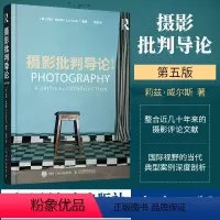 [正版]摄影批判导论第5版 莉兹·威尔斯著 摄影知识入门到精通 摄影评论文献 如何阅读摄影图像的知识 摄影理论研究领域