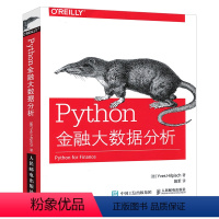 [正版]Python金融大数据分析 第2版 python金融工程师应用编程 python数据分析定价与量化投资金融数据