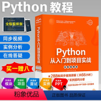 [正版]Python语言 Python程式设计从入门到实践 Python教程自学全套 python3语言程序开发网路爬