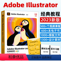 [正版]Ai教程书籍Adobe Illustrator 2022经典教程(彩色版)adobeIllustrator平面