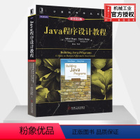 [正版] Java程序设计教程原书第3版计算机软件程序设计 计算机数据结构编程教程 java语言教程 97871114