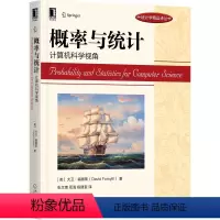 [正版]概率与统计:计算机科学视角 大卫·福赛斯(David Forsyth)计算机视觉专家大卫·福赛斯撰写97871
