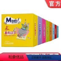 [正版]套装 魔法水显卡 共八套 象形汉字+颜色形状+脑筋急转弯+趣味儿歌+经典唐诗2+英文字母+三字经+智慧谜语
