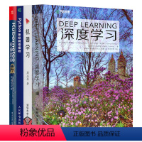 [正版]套装4本Python神经网络编程+深度学习+机器学习+Kubernetes权威指南