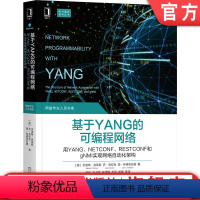 [正版]基于YANG的可编程网络:用YANG、NETCONF、RESTCONF和gNMI实现网络自动化架构 Beno?