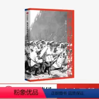 [正版]俄国征服中亚战记 李硕 著