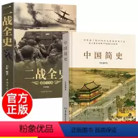 [正版]彩图加厚版 二战全史 军事历史图书籍战争二战书籍抗日战争第二次世界大战纪实还原经典战役屋脊大战争战术略战役可搭