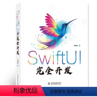 [正版]SwiftUI 完全开发