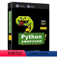 [正版]出版社直供Python全案例学习与实践 沈红卫 Python编程入门到实践数据挖掘与分析图像识别机器学习智能检