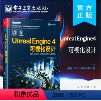 [正版]Unreal Engine 4可视化设计:交互可视化、动画与渲染开发绝艺(全彩)