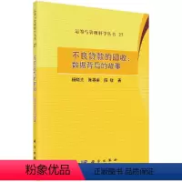 [正版]不良贷款的回收:数据背后的故事/杨晓光,陈暮紫,陈敏