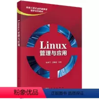 [正版]Linux管理与应用张美平汤琳纯张美平 汤琳纯/张美平汤琳纯