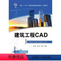 [正版]清华社直供建筑工程CAD