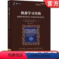 [正版]机器学习实践:数据科学应用与工作流的开发及优化 [美]安德鲁·凯莱赫(Andrew Kelleher),亚当·