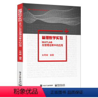 [正版]出版社直供 管理数学实验—— MATLAB在管理运筹中的应用