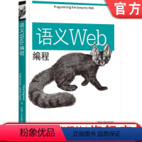 [正版]语义Web编程 (美)托比·塞加兰(Toby Seqaran), 科林·埃文斯(Colin Ev O'Reil