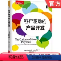 [正版]客户驱动的产品开发 [美] 特拉维斯·鲁德米克(Travis Lowdermilk) 杰茜卡·里奇(Jessi
